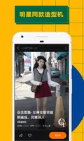 ZAO应用截图第1张