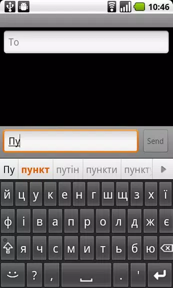 Ukrainian for AnySoftKeyboard Скриншот 1
