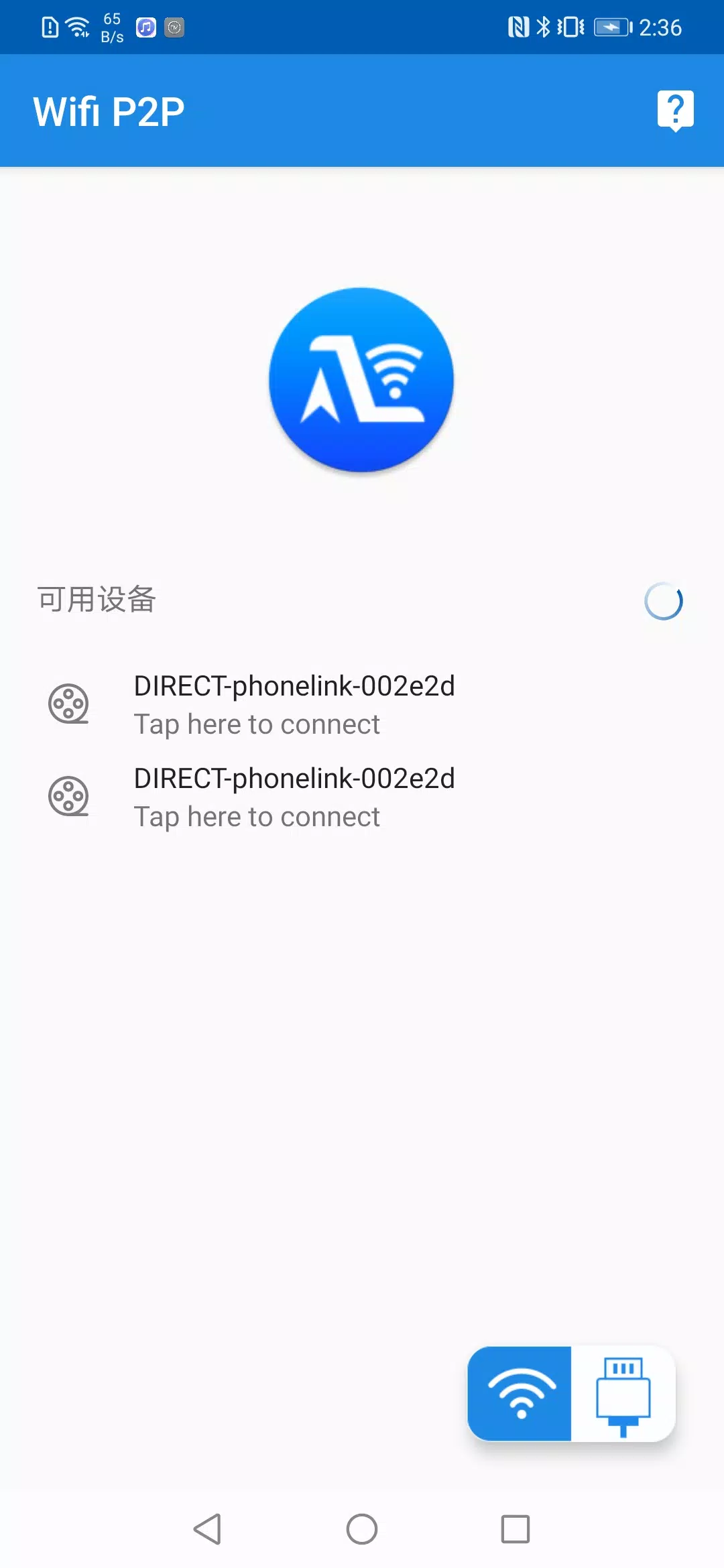 Autolink Pro應用截圖第1張