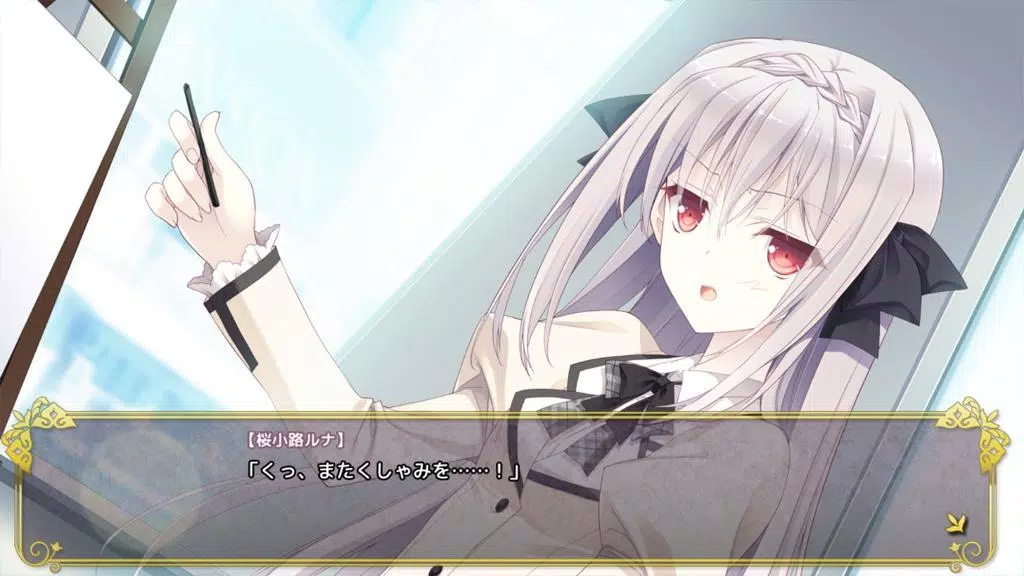 月に寄りそう乙女の作法 ～ひだまりの日々～ スマホ版應用截圖第2張