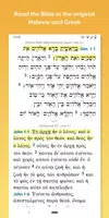 Accordance Bible Software Ảnh chụp màn hình 1