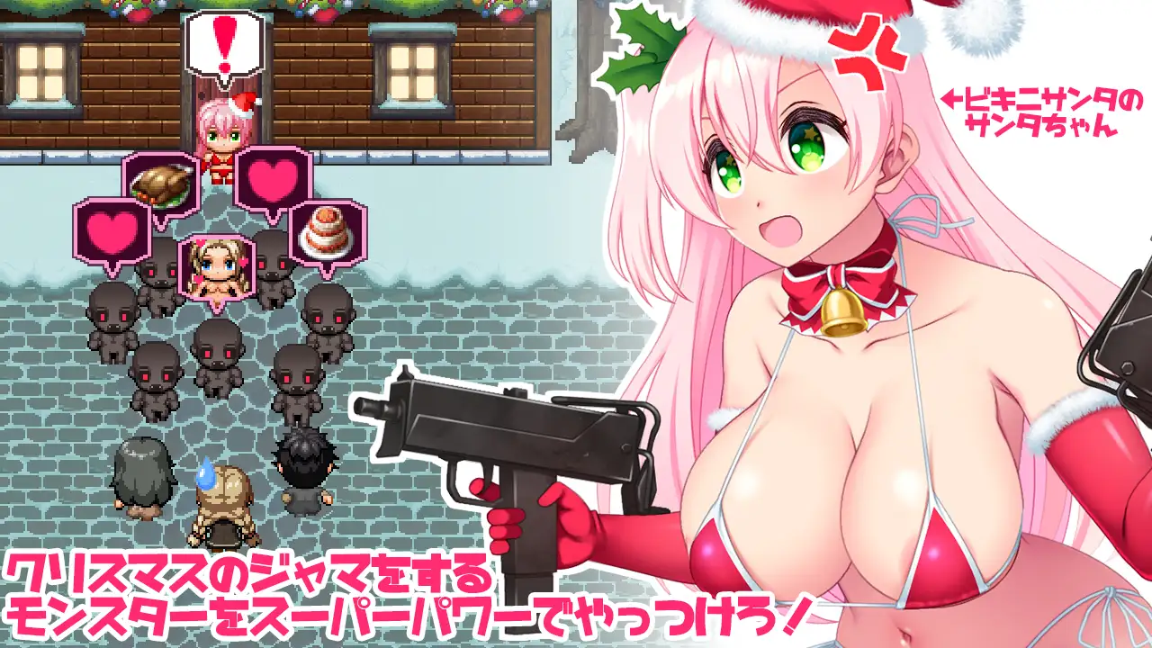 Santa-chan is not pregnant!! Screenshot 0