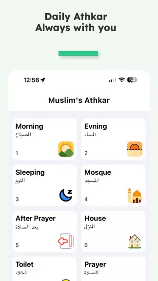 iMuslim: Quran Prayer Athan Ảnh chụp màn hình 2