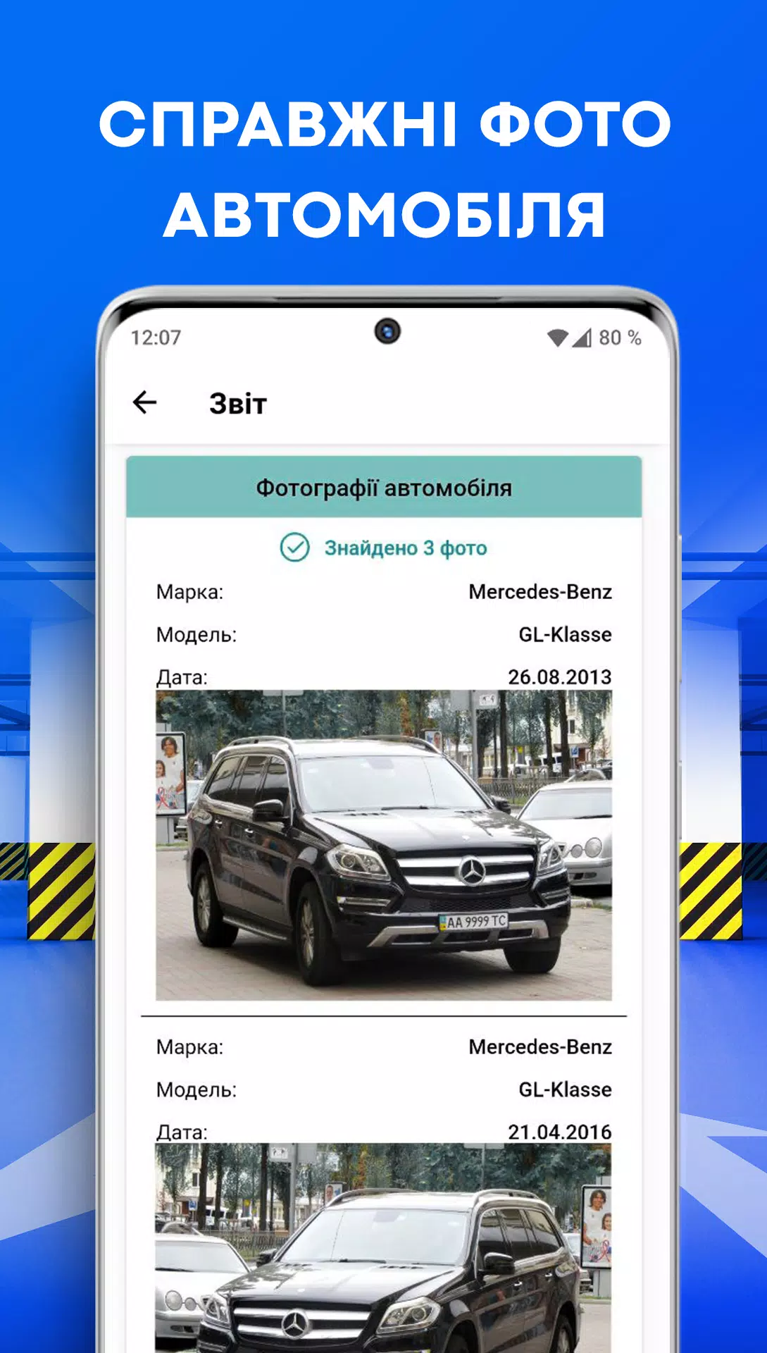 Car check by license plate Capture d'écran 1