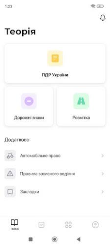 Тести ПДР Screenshot 2