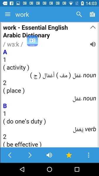 Arabic Dictionary & Translator 스크린샷 1