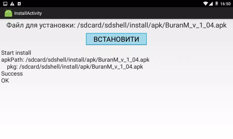 Kvant Installer Screenshot 3