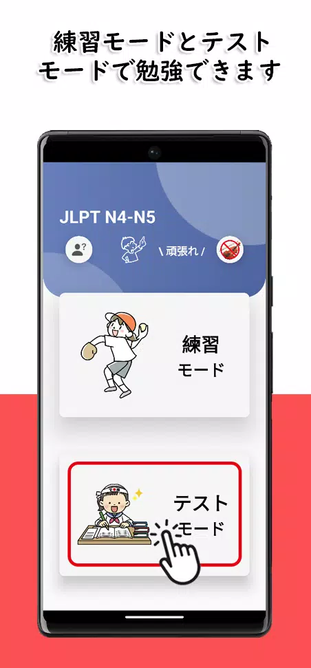 JLPT N4-N5 Level 스크린샷 2