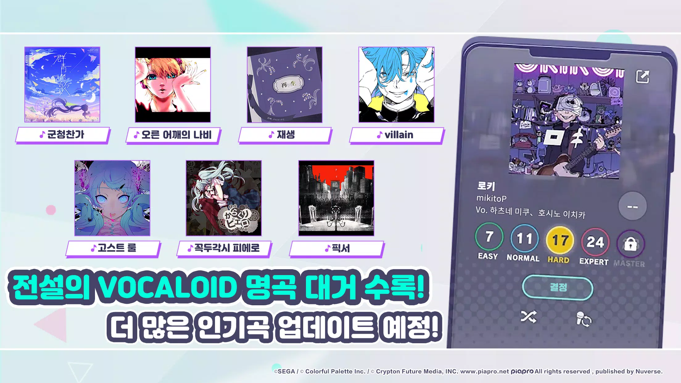 프로젝트 세카이 컬러풀 스테이지! feat.하츠네 미쿠 ภาพหน้าจอ 3