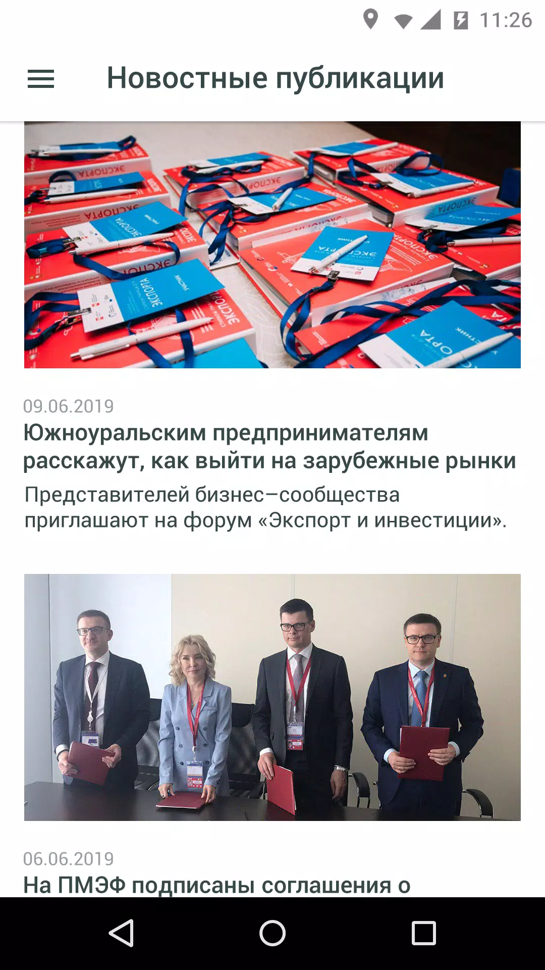 Активный житель 74 Zrzut ekranu 2