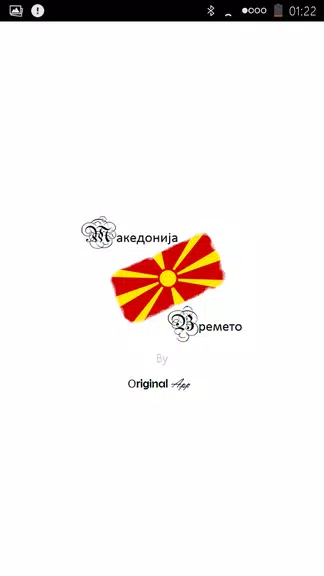 Macedonia Weather應用截圖第0張