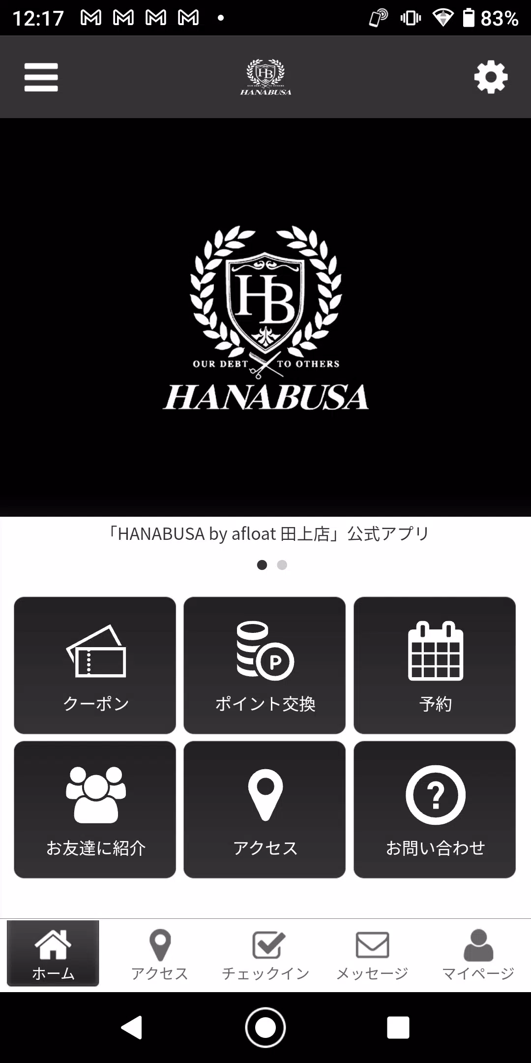 HANABUSA　Beautyアプリの公式アプリ應用截圖第0張