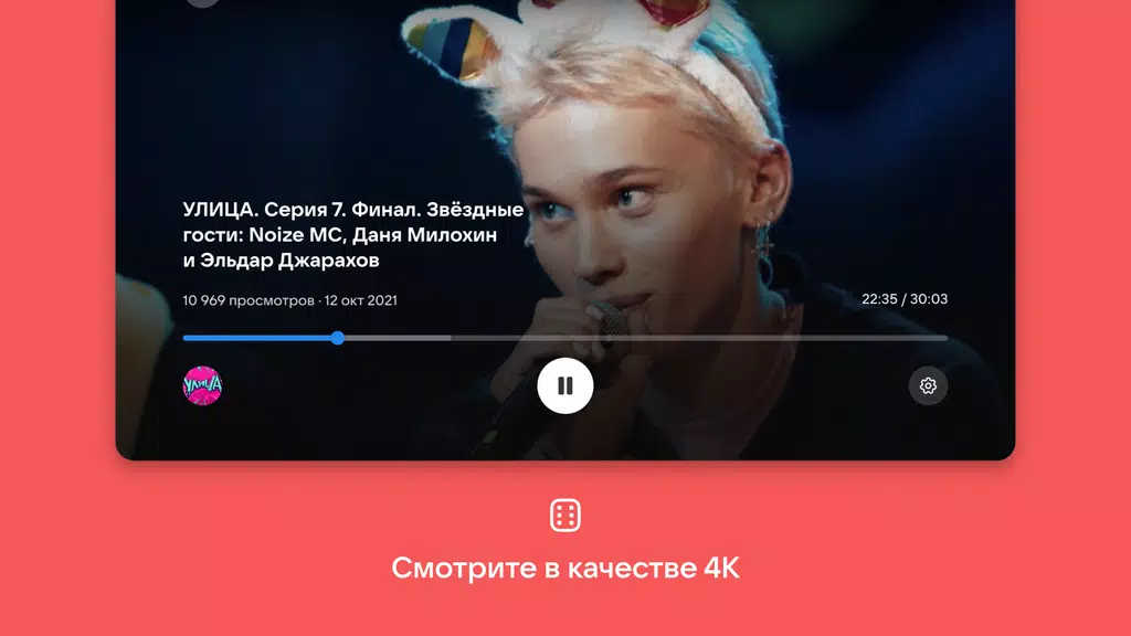 VK Video for Android TV Capture d'écran 1