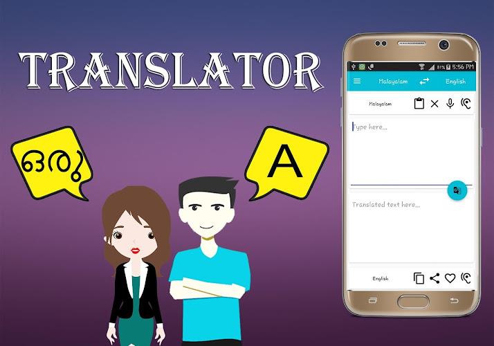 Malayalam English Translator ဖန်သားပြင်ဓာတ်ပုံ 0