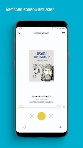 SABA Reader: Books and Audio Screenshot 3