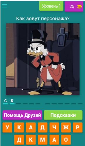 Угадай героев Утиных историй應用截圖第0張