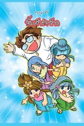 Proverbs teaches girls 7th edition of the comic. Captura de tela 0