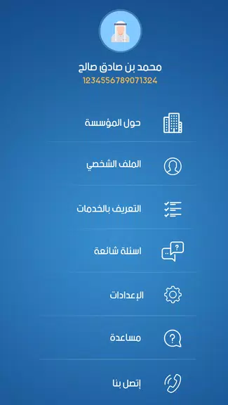 التأمينات ذخر Captura de tela 0