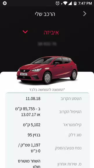 Seat ישראל應用截圖第1張