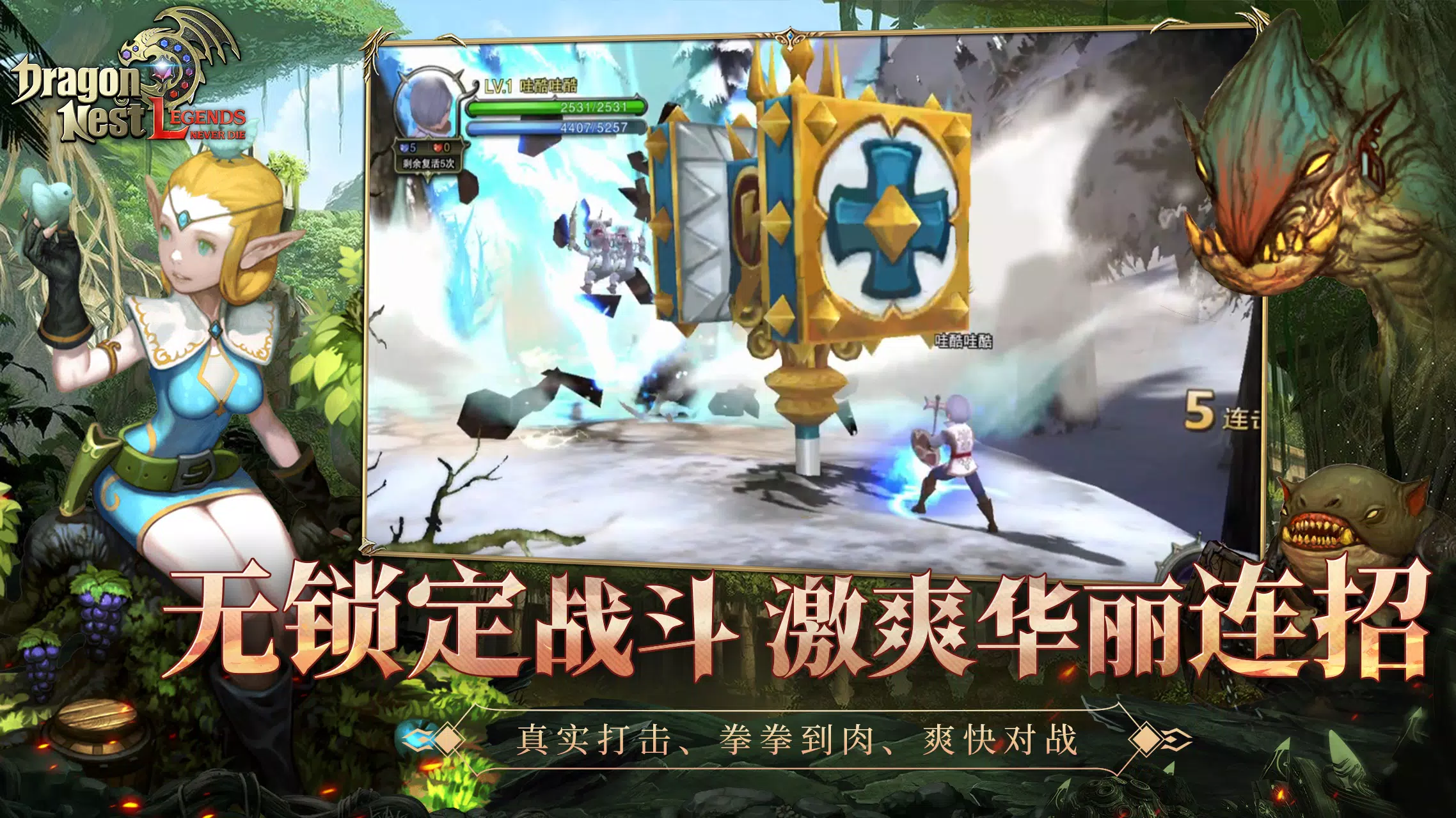 Dragon Nest L-CBT Screenshot 3