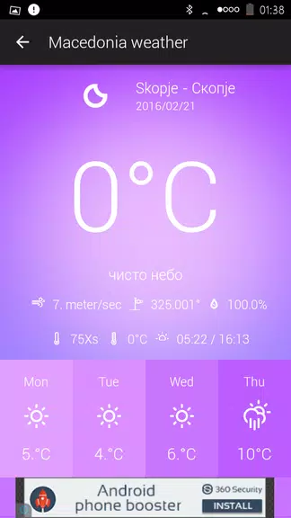 Macedonia Weather應用截圖第2張
