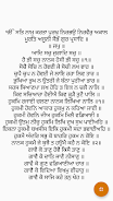 Guru Granth Sahib Tangkapan skrin 3