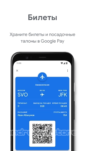 Google Pay Скриншот 1