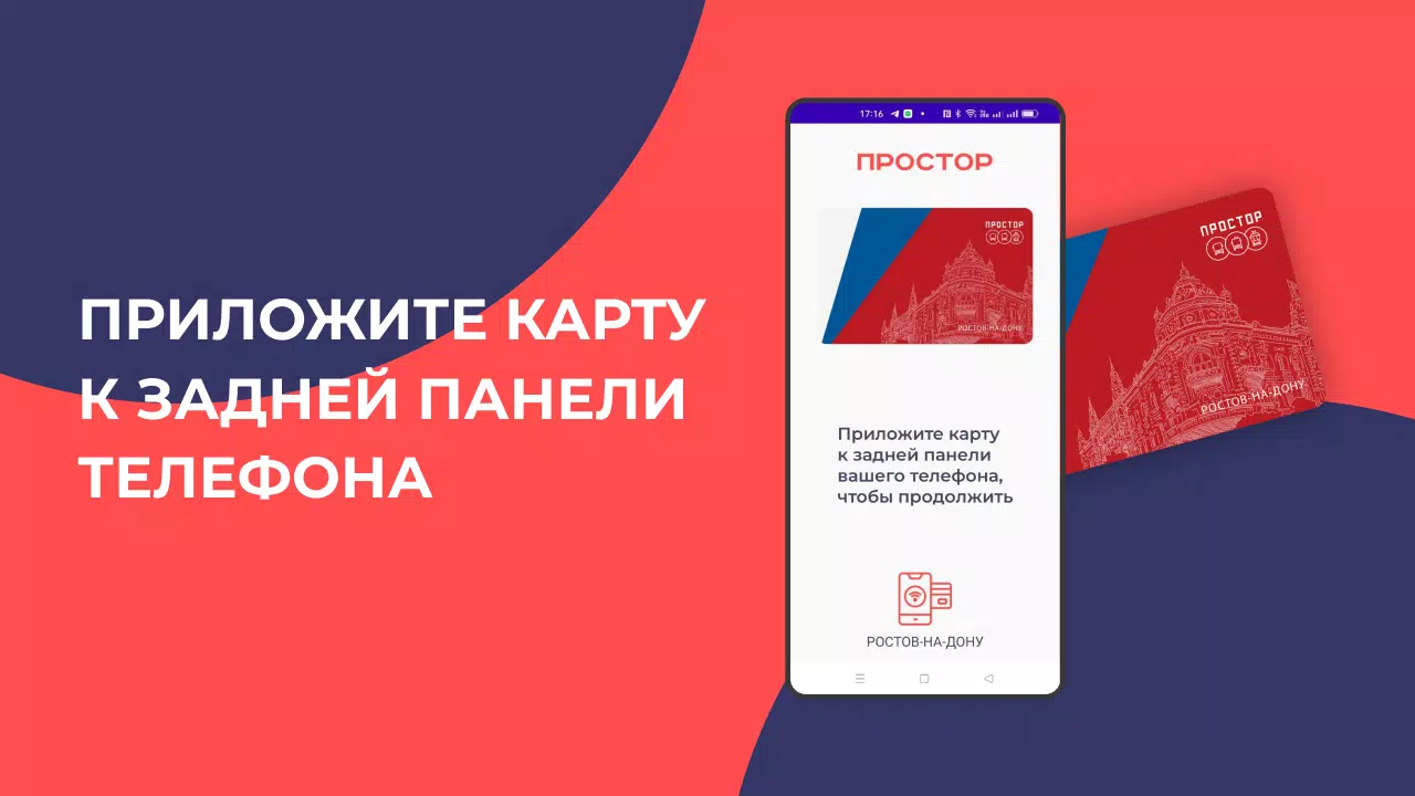 Простор應用截圖第1張