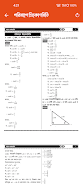 Class 9 Math Solution 2024 ဖန်သားပြင်ဓာတ်ပုံ 3