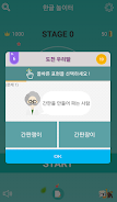 Korean Relay應用截圖第2張