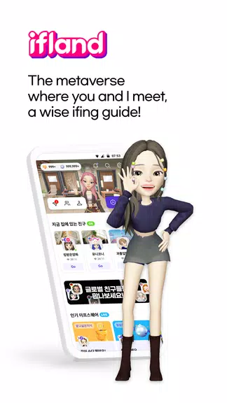 ifland - Social Metaverse Ảnh chụp màn hình 0