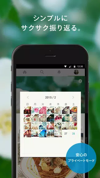 Simplog應用截圖第1張