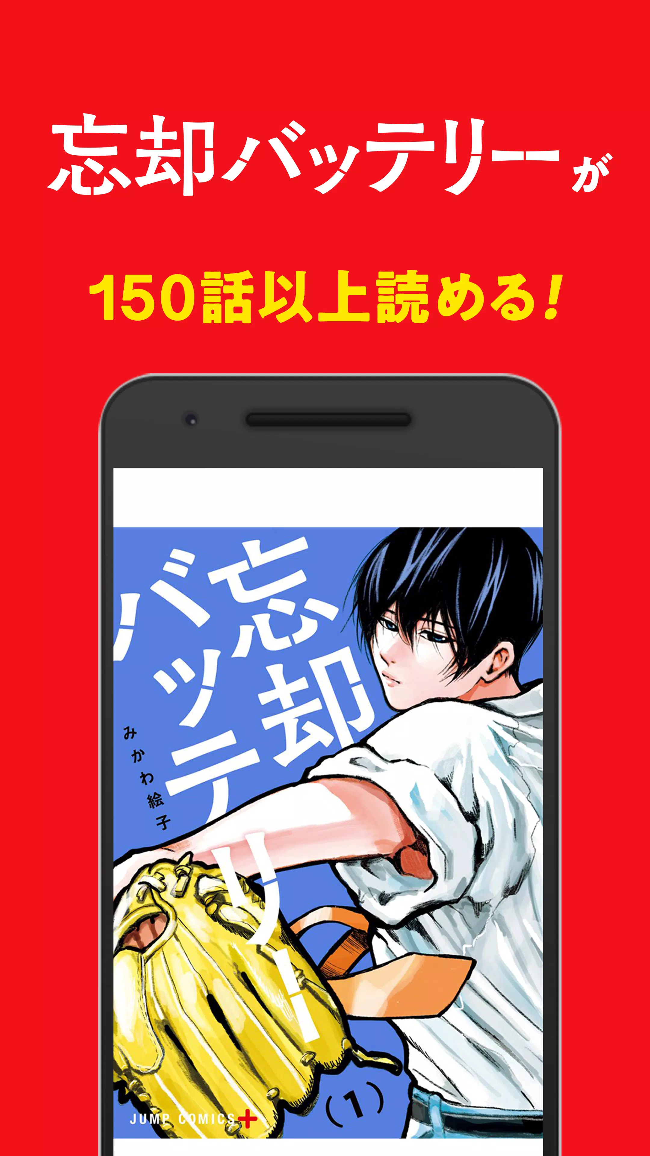 少年ジャンプ＋ 人気漫画が読める雑誌アプリ應用截圖第2張
