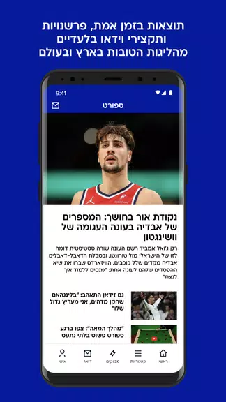 וואלה Captura de tela 2