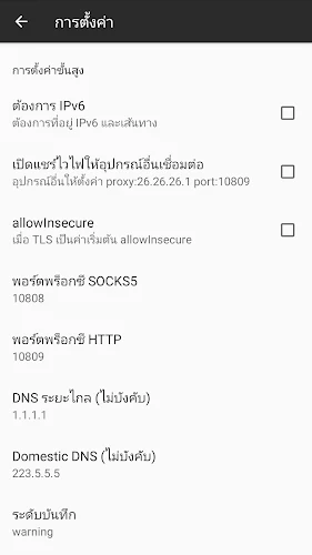 IDC VPN 스크린샷 2