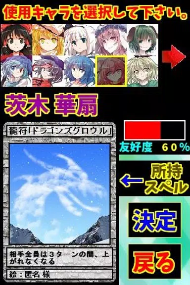 うのとれ！ Tangkapan skrin 3