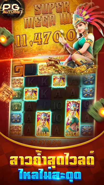 PG Slots สล็อต ทดลองเล่น स्क्रीनशॉट 0