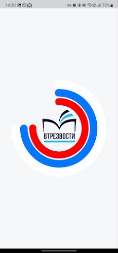 ВТрезвости (по методу Шичко) Schermafbeelding 2