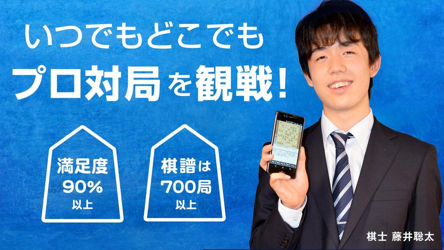 Shogi Live Subscription 2014 ဖန်သားပြင်ဓာတ်ပုံ 0