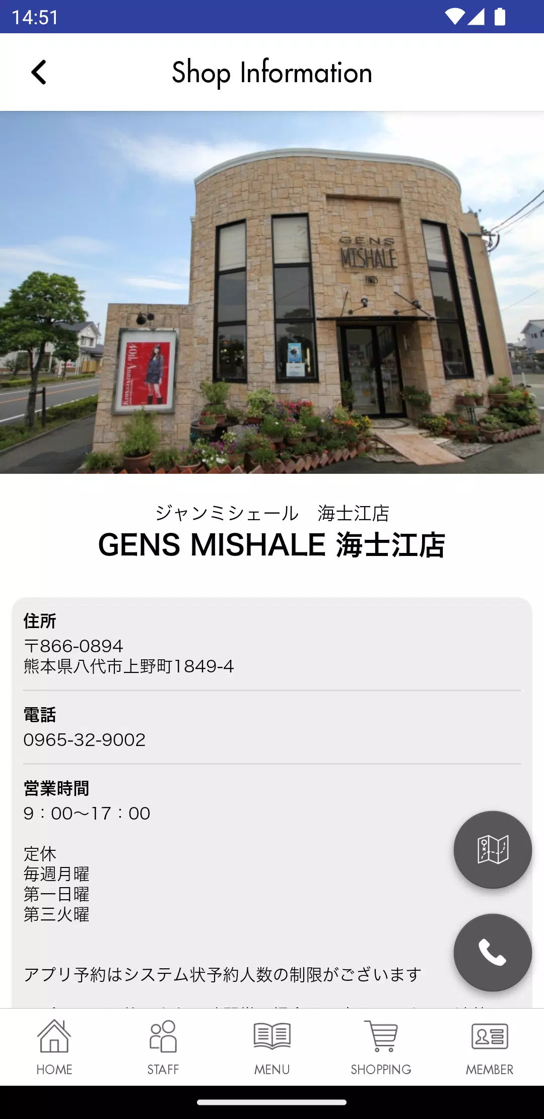 GENS MISHALE(ジャンミシェール) 予約アプリ Schermafbeelding 3