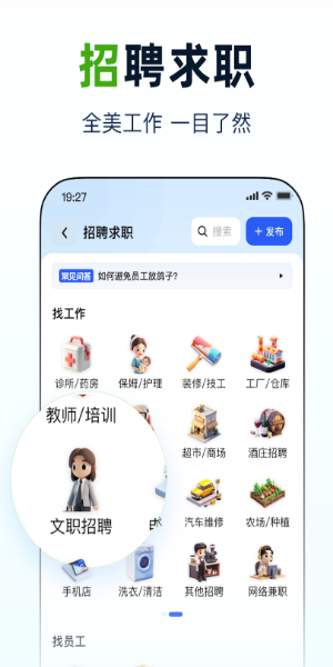 Image: 华人168 App Screenshot