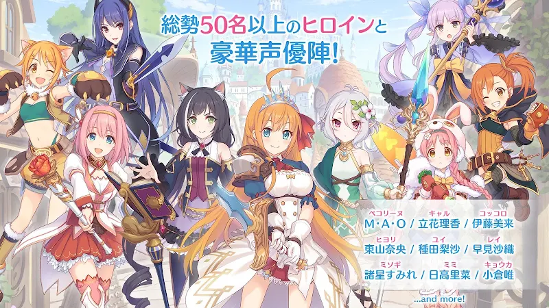 Schermata Princess Connect! Re: Dive 1