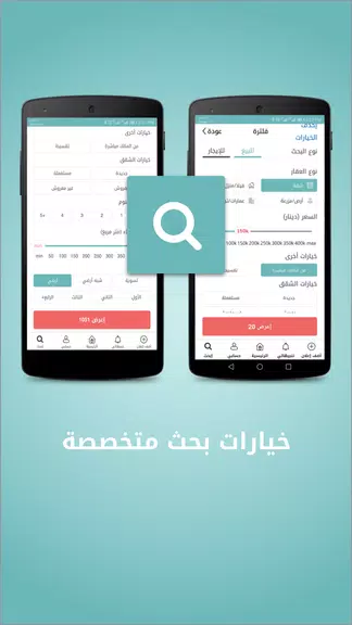 Khareta - خريطة Ảnh chụp màn hình 1