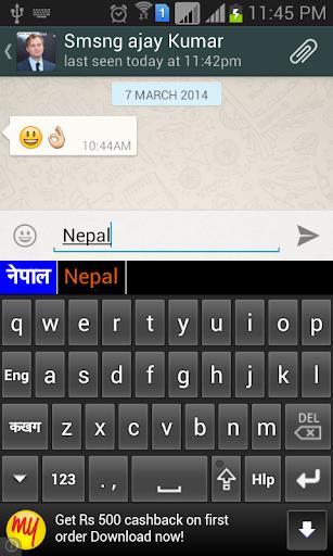 Quick Nepali Keyboard Скриншот 1