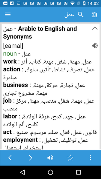 Arabic Dictionary & Translator 스크린샷 3