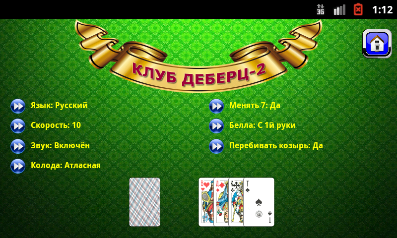Belote vdvoem (Club Debrecen-2) Zrzut ekranu 1