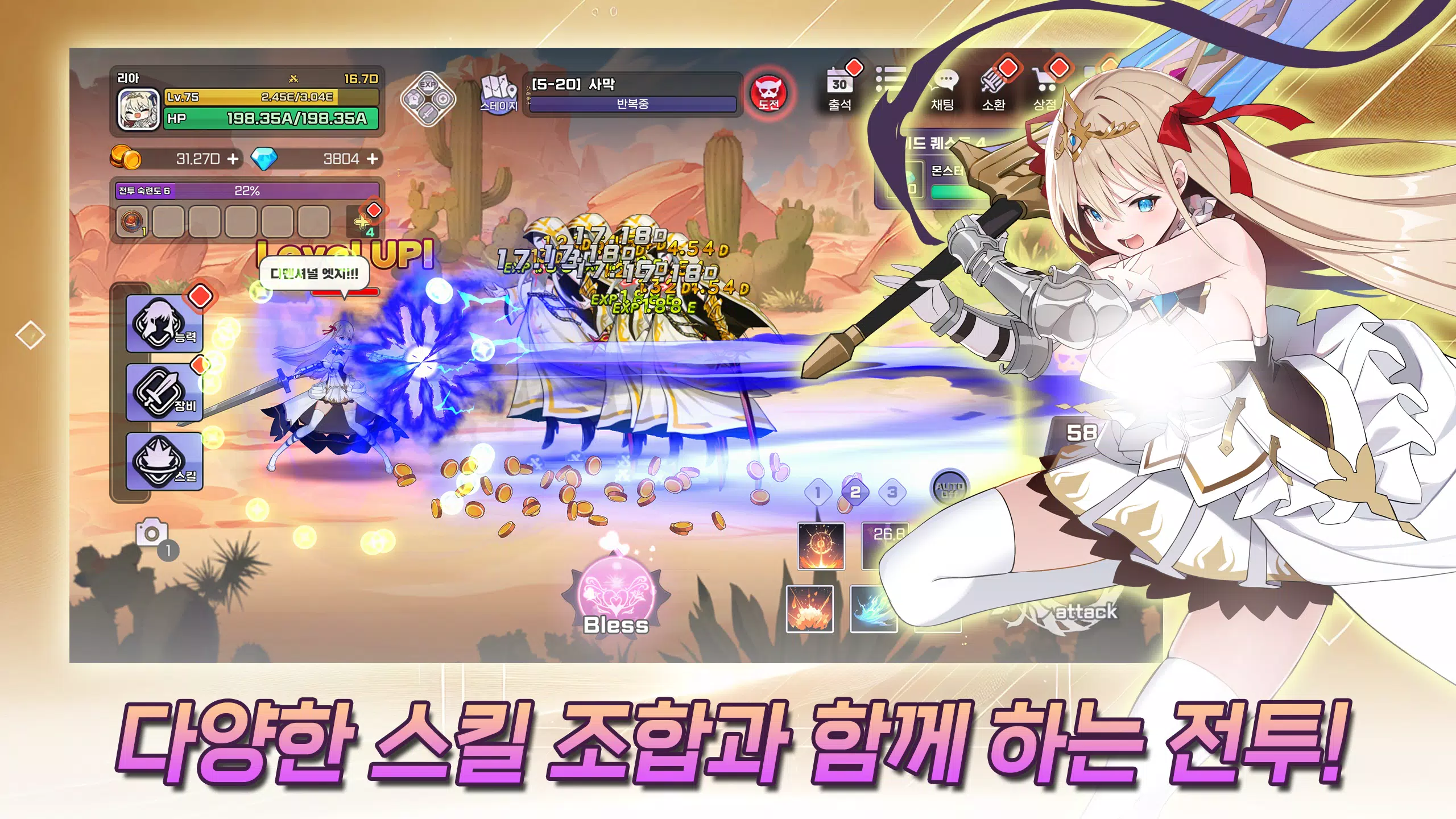 Idle Princess Knight ภาพหน้าจอ 2