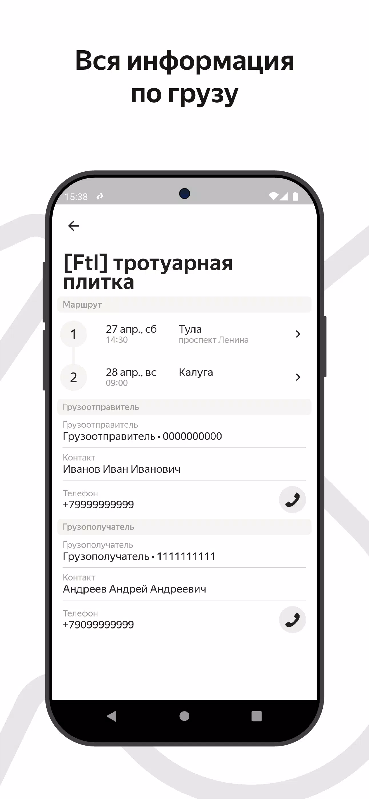 Магистрали Screenshot 3