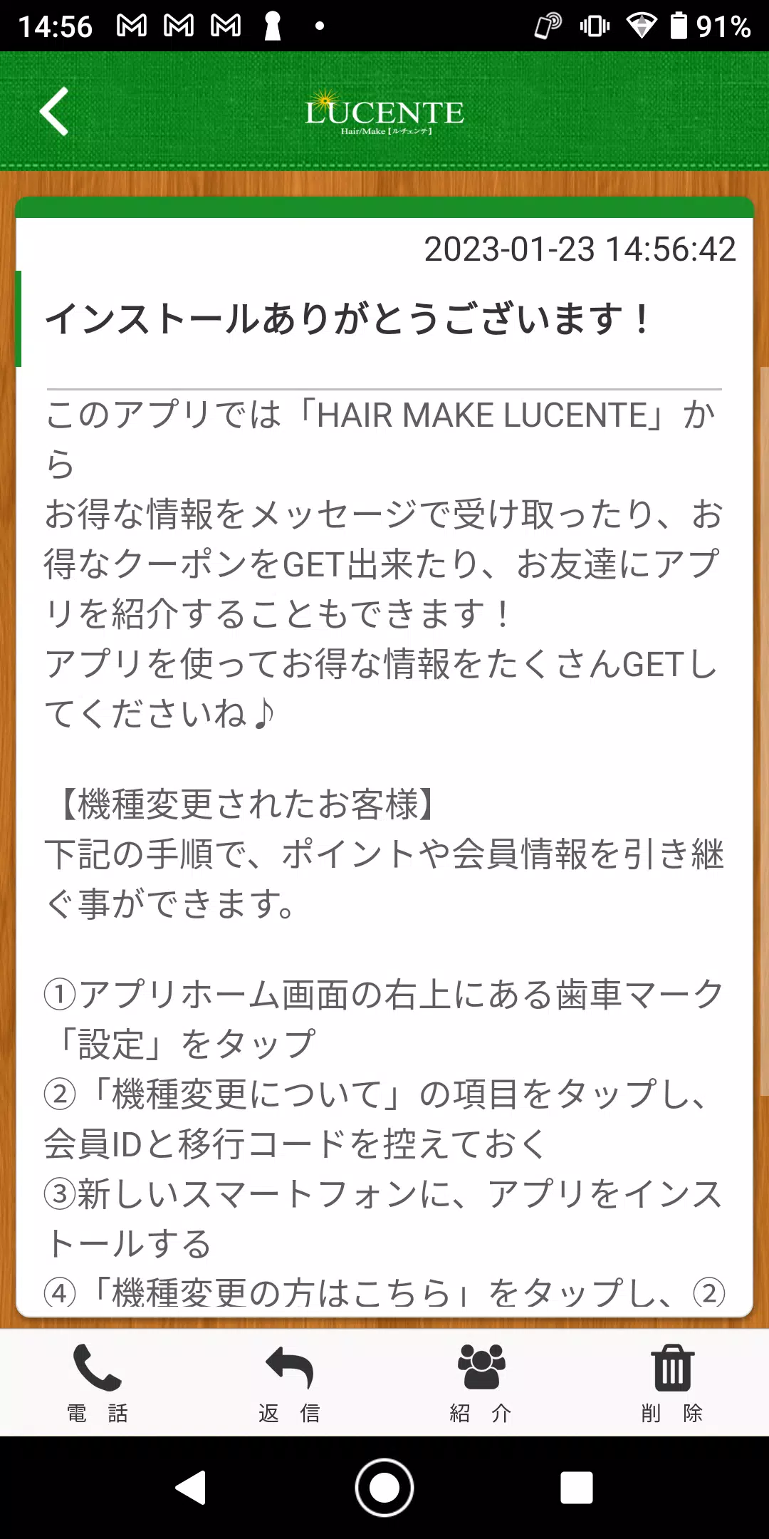 HAIR MAKE LUCENTE 公式アプリ應用截圖第1張