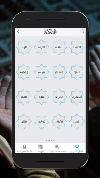 Adhan App スクリーンショット 1